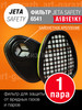 Фильтры противогазовые Jeta Safety 6541 ABEK1 бренд ArtGarazh продавец Продавец № 185223