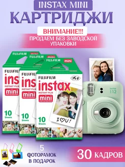 Фотопленка Instax Mini картридж Инстакс