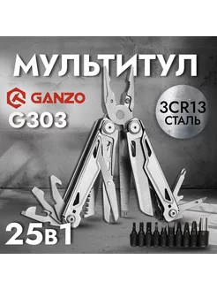 Мультитул G303