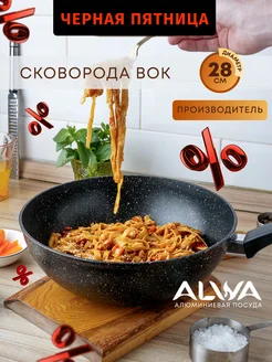 Сковорода Вок WOK антипригарная 28 см глубокая