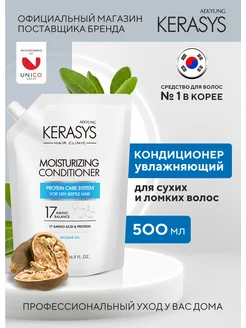 Moisturizing кондиционер для ослабленных волос, 500мл, Корея