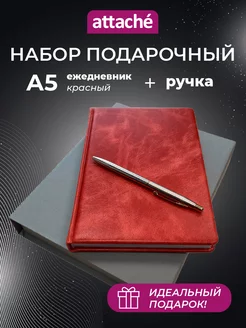 Подарочный набор, ежедневник, ручка, А5