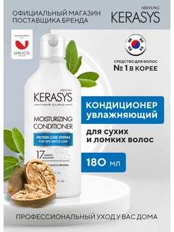 Moisturizing кондиционер для ослабленных волос, 180мл, Корея