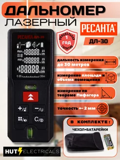 Лазерный дальномер ДЛ-30