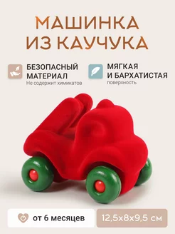 Машинка Пожарная детская из натурального каучука