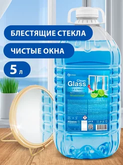 Средство для мытья стёкол и зеркал Clean Glass, 5л