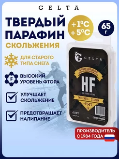 Твердый парафин HF, старый, t +1.+5