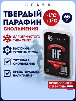 Твердый парафин HF, зернистый, t -1.+1