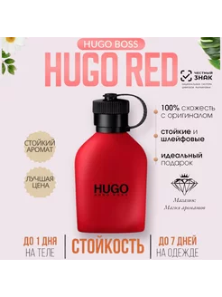 HUGO BOSS Hugo Red