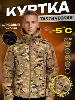 Тактическая куртка демисезонная Softshell