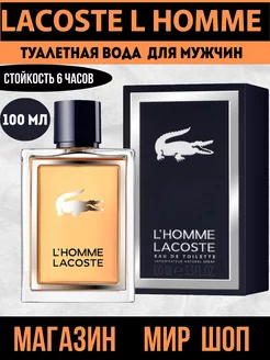 туалетная вода LACOSTE L'HOMME 100мл