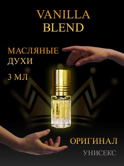 Масляные духи Vanilla Blend