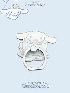 Попсокет аниме cinnamoroll