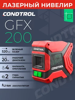 Уровень лазерный GFX200 нивелир зеленый луч