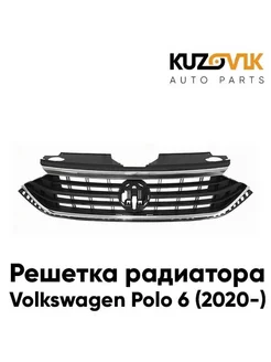 Решетка радиатора Volkswagen Polo 6 (2020-) с хромом