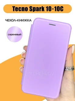 Чехол на Tecno Spark 10 10C книжка