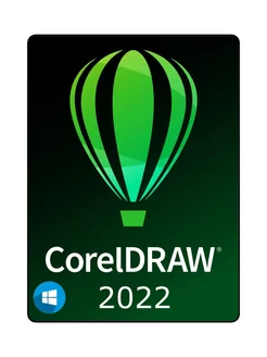 CorelDRAW 2022 для Windows