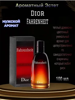 Мужская туалетная вода Fahrenheit Dior