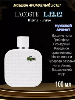 Мужская туалетная вода Lacoste L.12.12 Blanc