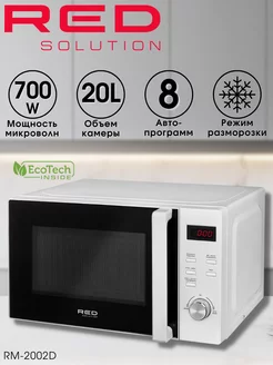 Микроволновка белая, микроволновая печь, свч, 20л, 700 Вт