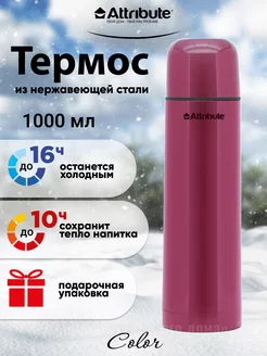 Термос 1 л для чая и кофе с чашкой