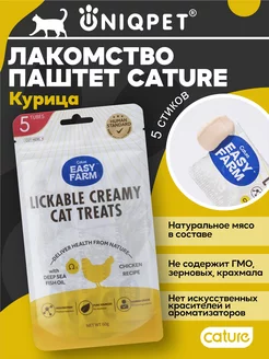 Лакомство для кошек паштет, 5шт