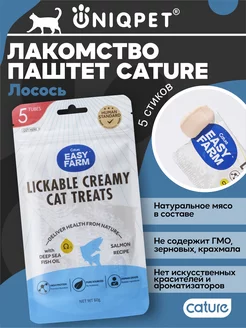 Лакомство для кошек паштет, 5шт