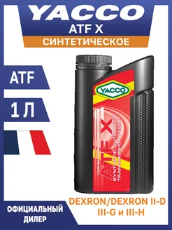 Жидкость гидравлическая ATF X 1 л