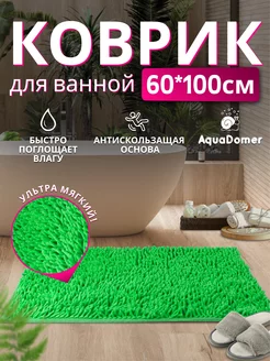 Коврик для Ванной Противоскользящий 60*100см Салатовый