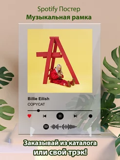 Постеры spotify Billie Eilish - Copycat