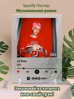 Постер spotify lil peep - girls