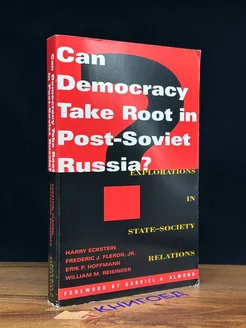 Can democracy take root in Post-Soviet Russia?