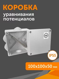 Коробка уравнивания потенциалов 100х100х50, 1шт