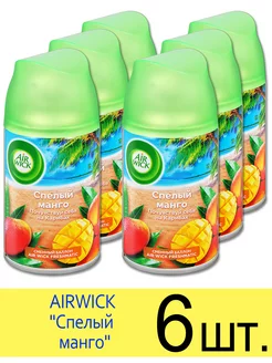 Сменный баллон для AIRWICK FRESHMATIC, Спелый манго, 250мл