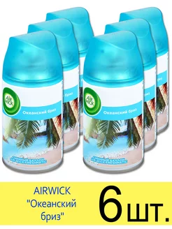 AIRWICK FRESHMATIC, Океанский бриз, 250 мл