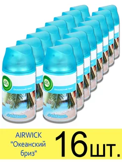 AIRWICK FRESHMATIC, Океанский бриз, 250 мл