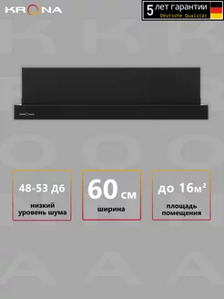 Вытяжка кухонная KAMILLA T 600 BLACK (2 мотора) встраиваемая