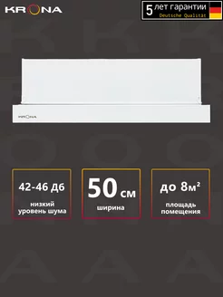 Вытяжка кухонная KAMILLA T 500 WHITE встраиваемая