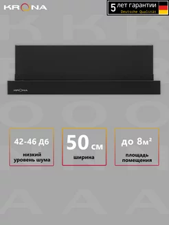 Вытяжка кухонная KAMILLA T 500 BLACK встраиваемая