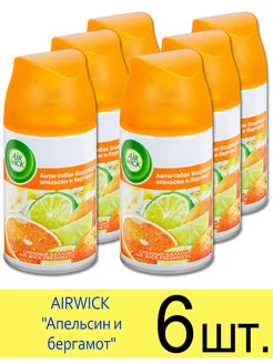 Сменный баллон AIRWICK FRESHMATIC Апельсин и бергамот 250 мл