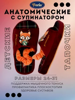 Тапочки "Анатомические"