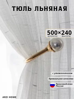 Тюль белый серебро 500х240 для гостиной и кухни