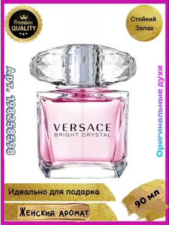 Bright Crystal Versace Версаче