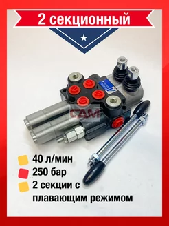 Гидрораспределитель 02 Р 40 К16К16