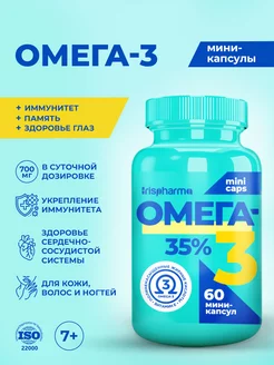 Омега-3 35% рыбий жир для укрепления сердца и иммунитета