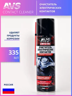 CONTACT CLEANER очиститель электрических контактов 335 мл