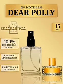 Масляные духи Дорогая Полли по мотивам Dear Polly