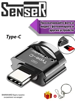 OTG Картридер Micro SD Type-C