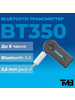 Bluetooth адаптер (ресивер) BT350 бренд TM8 продавец Продавец № 204651