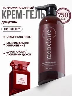 Крем-гель для душа парфюмированный LOST CHERRY 750 мл